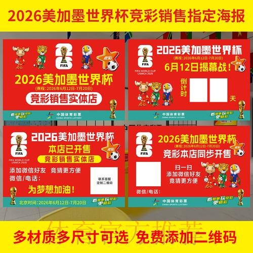 世界杯投注全解:揭秘最受欢迎的投注玩法 世界杯投注全解:揭秘最受欢迎的投注玩法