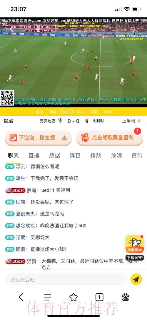 2023世界杯投注平台入口地址解析
